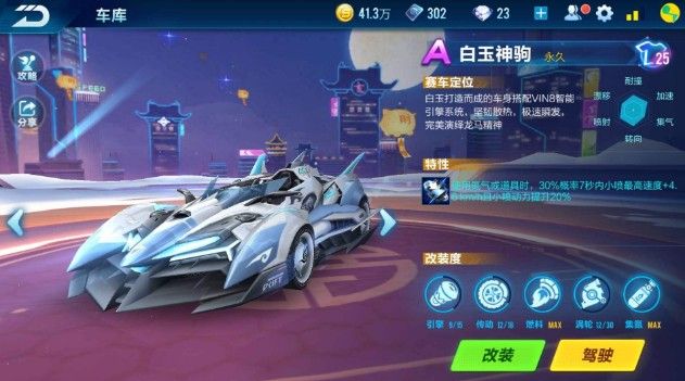 位有潜力的 位有潜力的